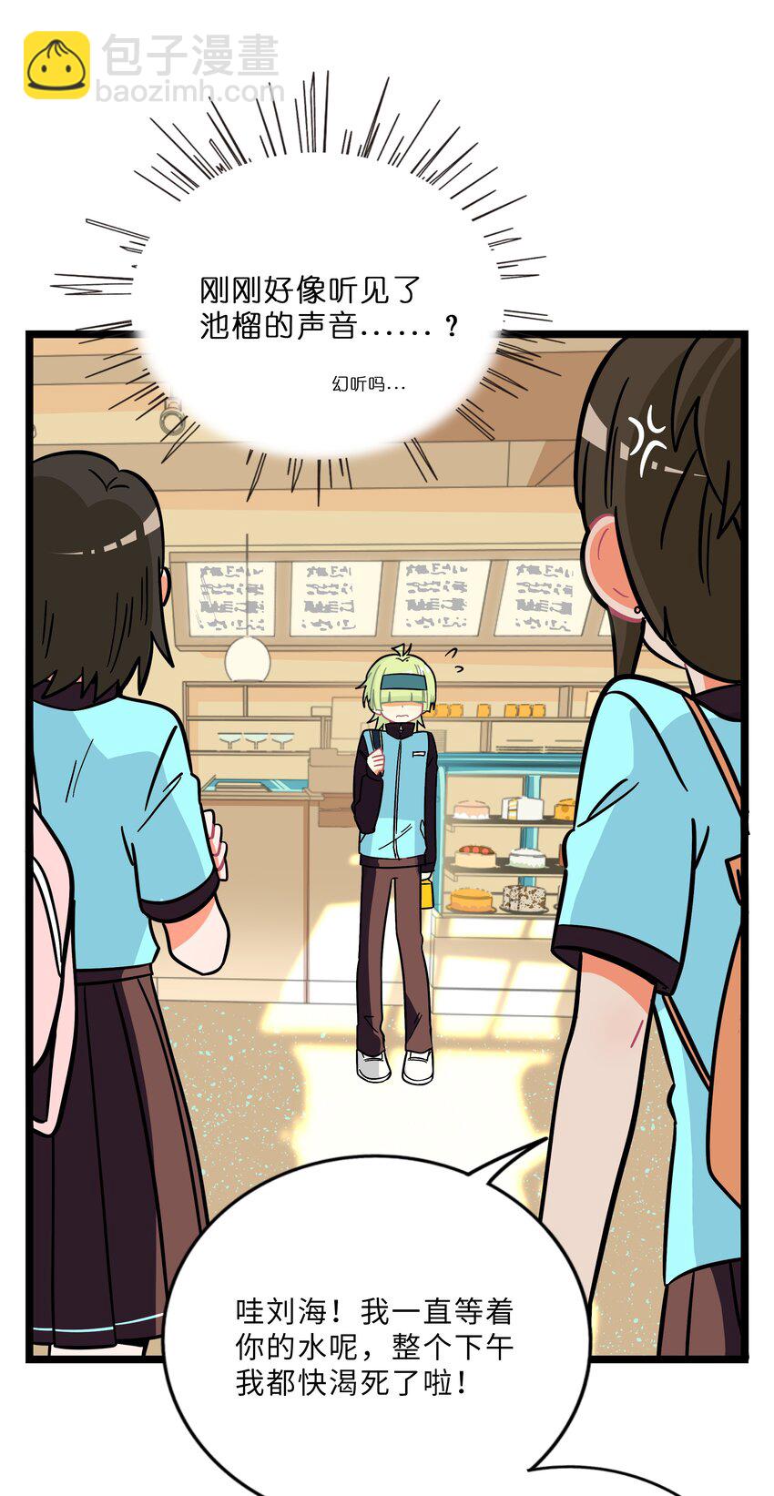 007 约定(1/2)-第8话