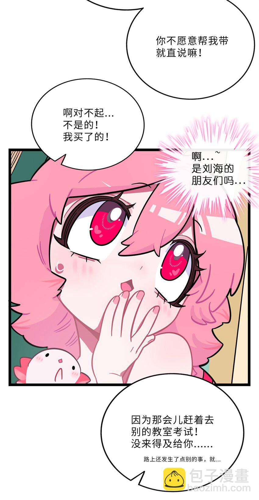 007 约定(1/2)-第8话