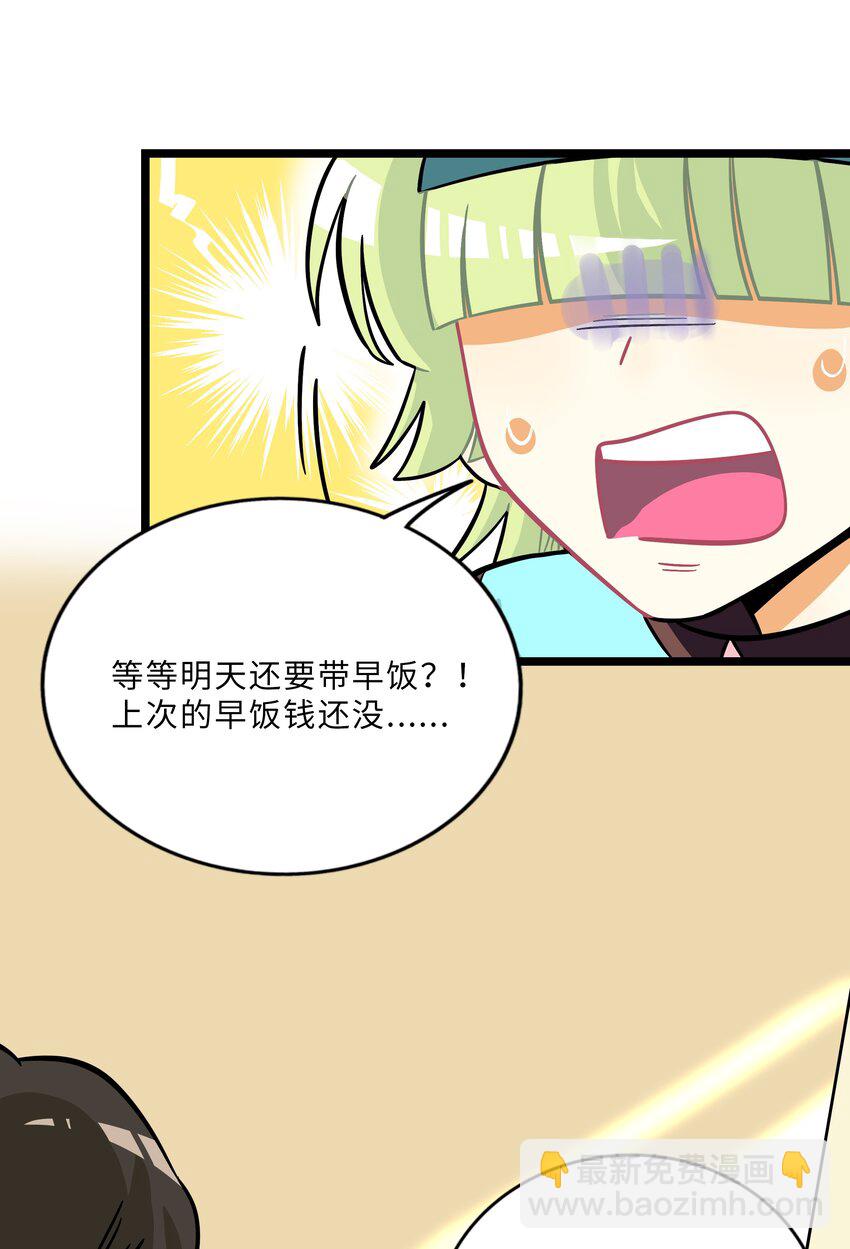 007 约定(1/2)-第8话