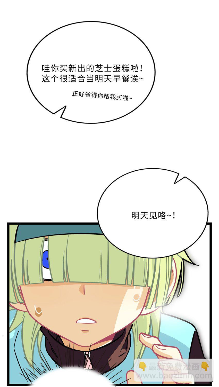 007 约定(1/2)-第8话