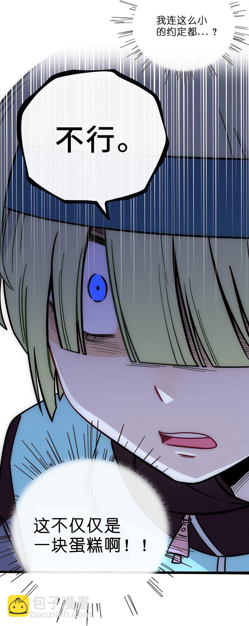 007 约定(1/2)-第8话