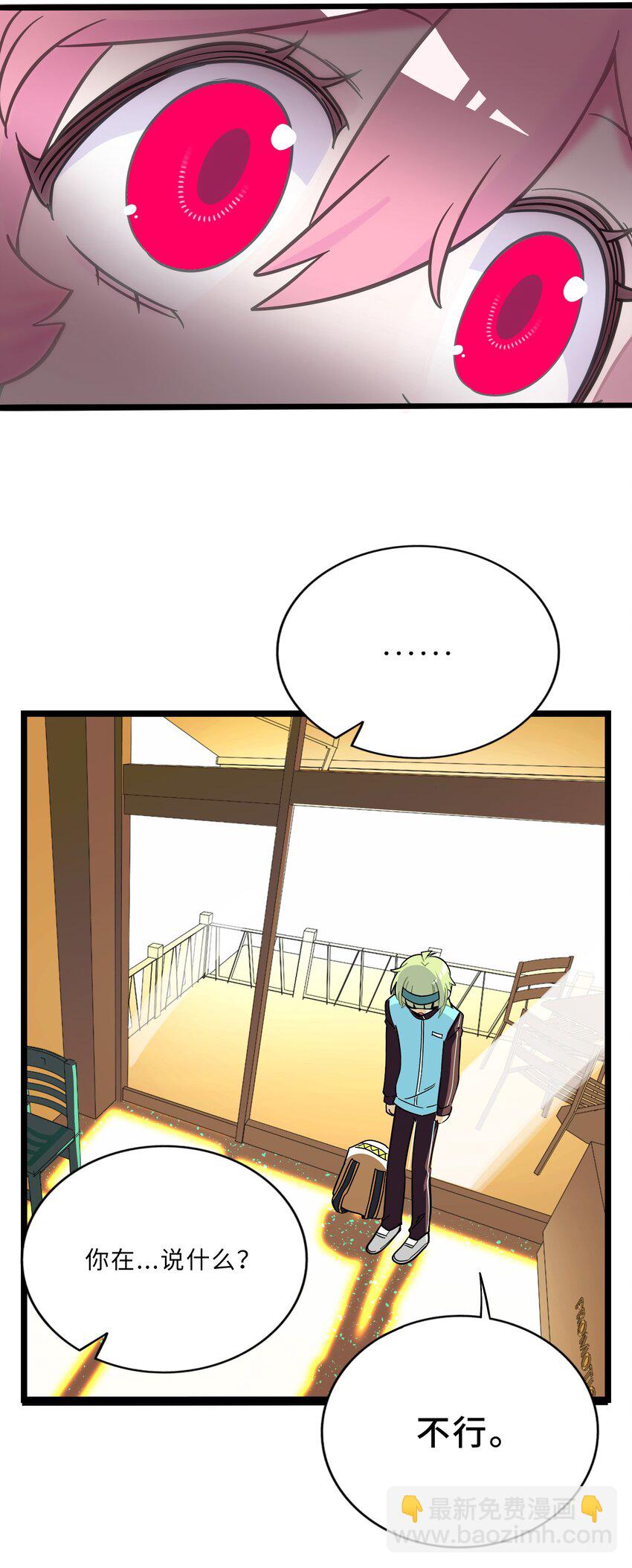 007 约定(1/2)-第8话