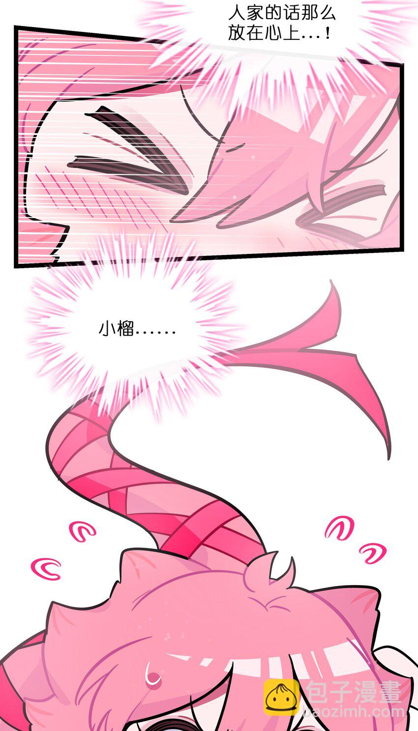 007 约定(1/2)-第8话