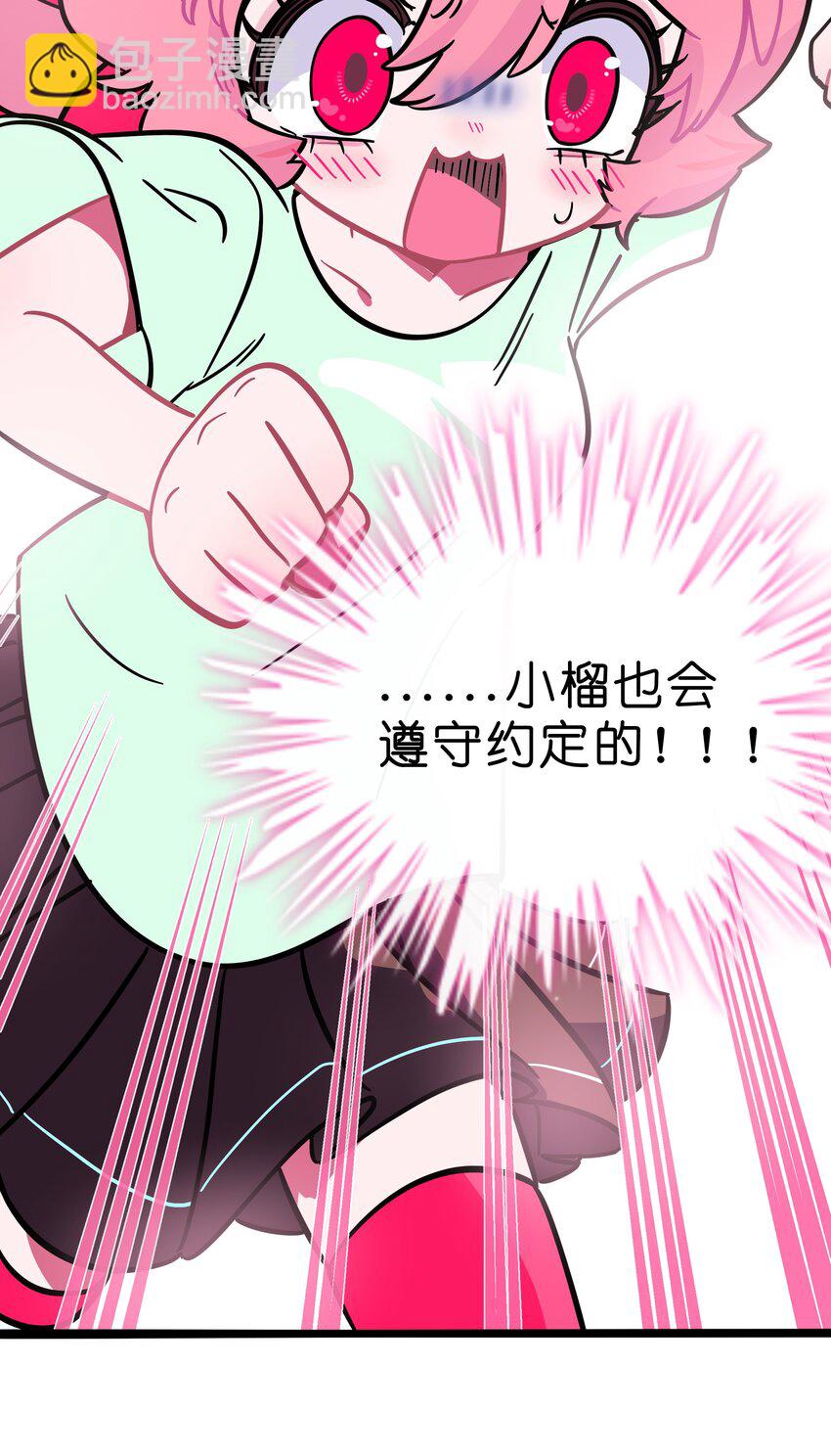 007 约定(1/2)-第8话