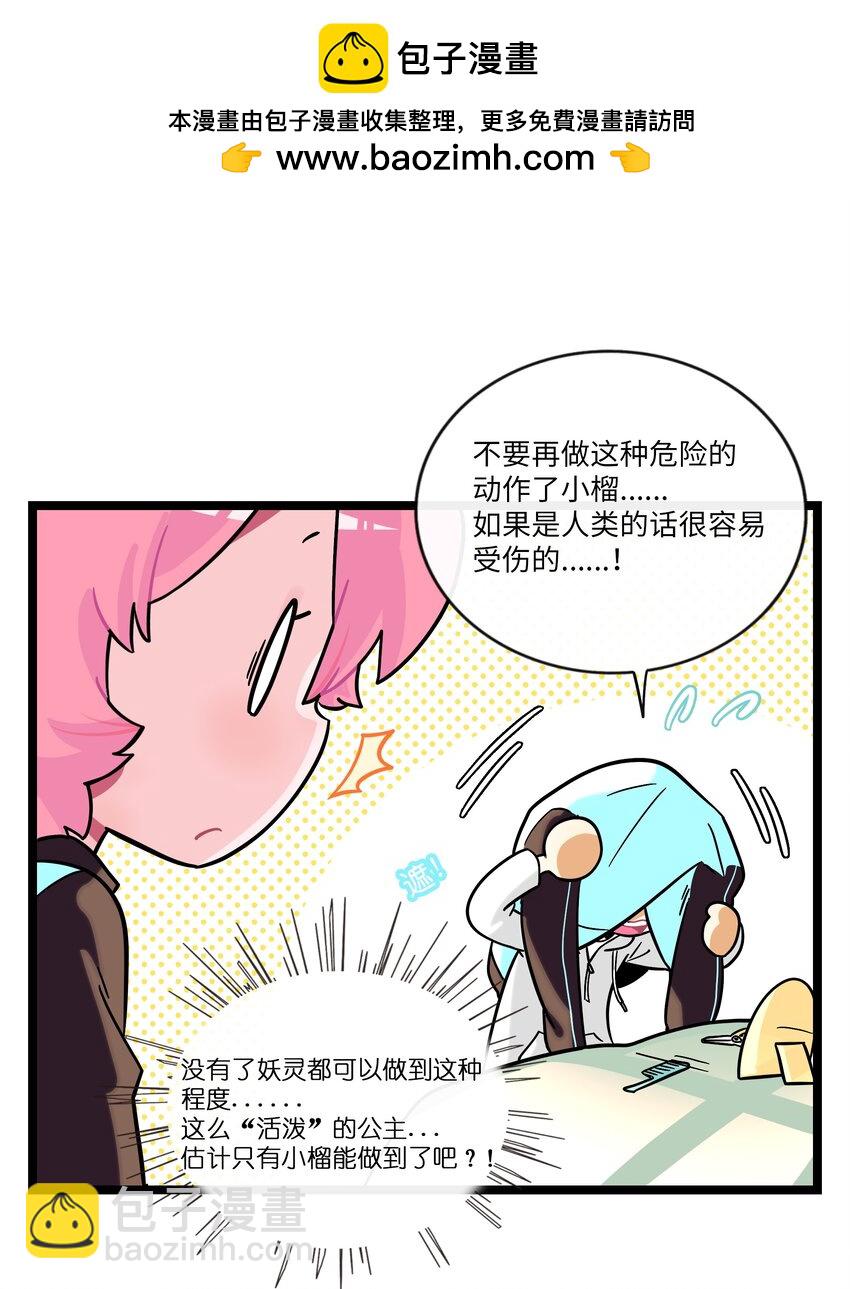 068 不可说的回忆？-第70话