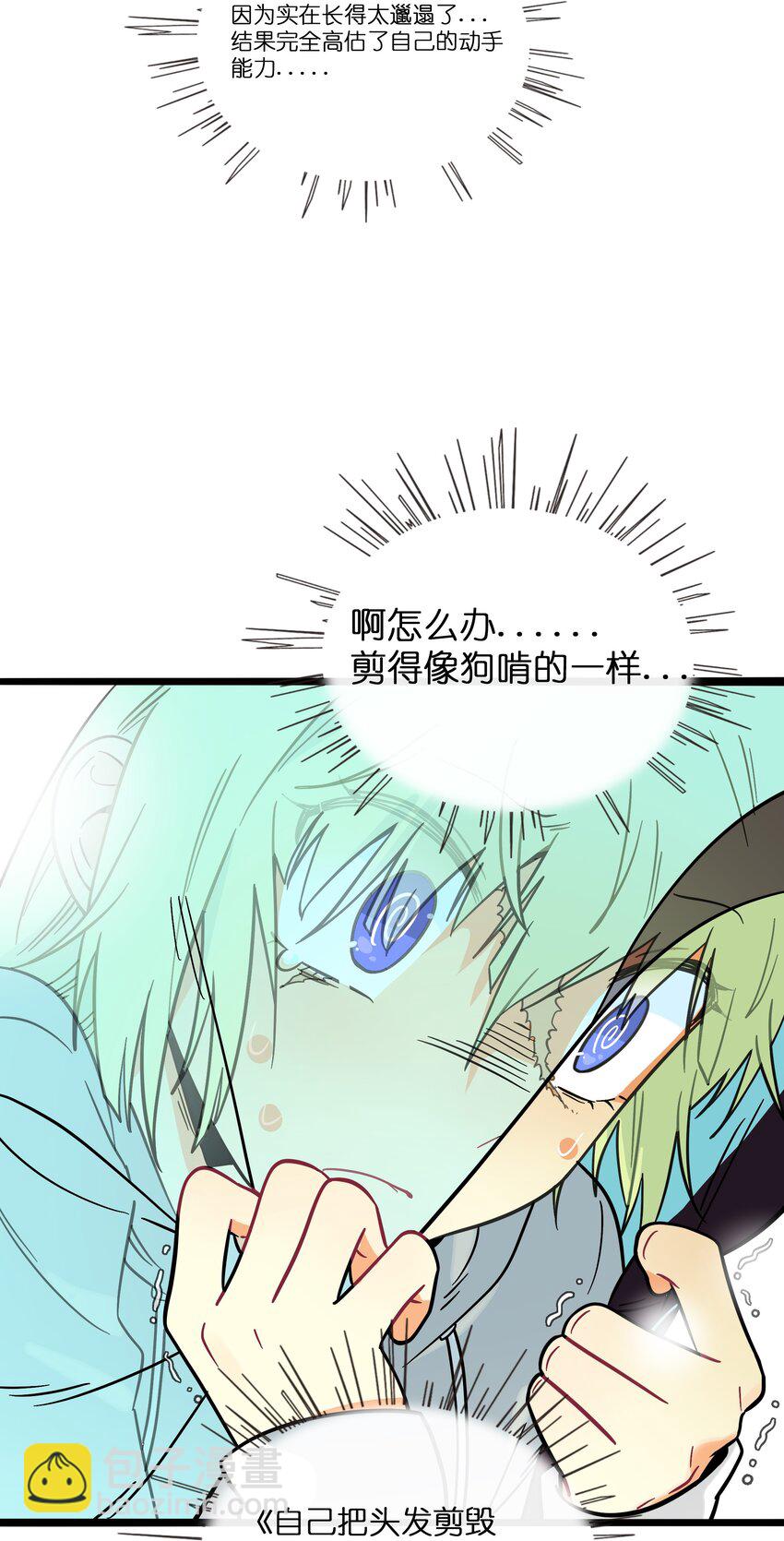 068 不可说的回忆？-第70话