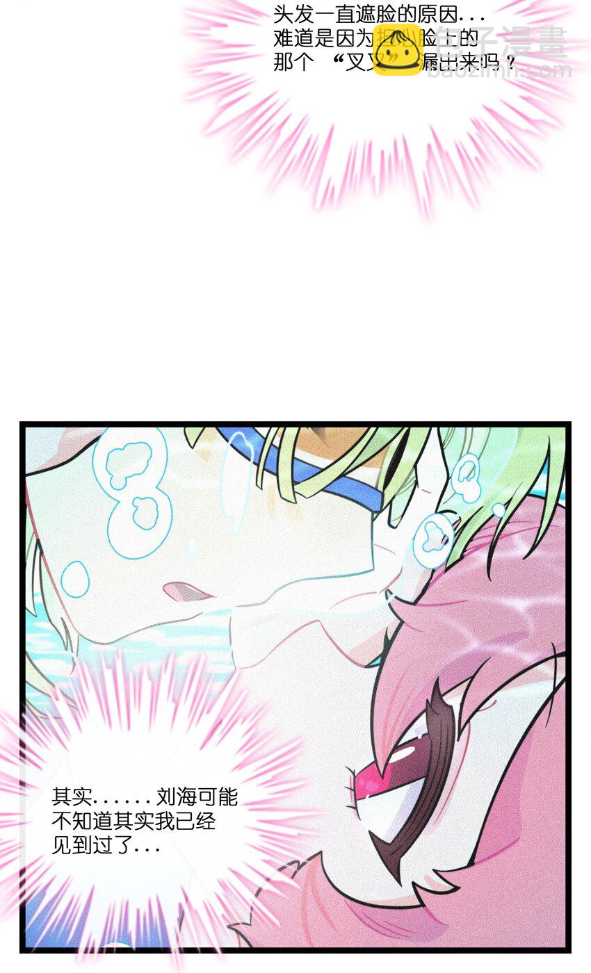 068 不可说的回忆？-第70话