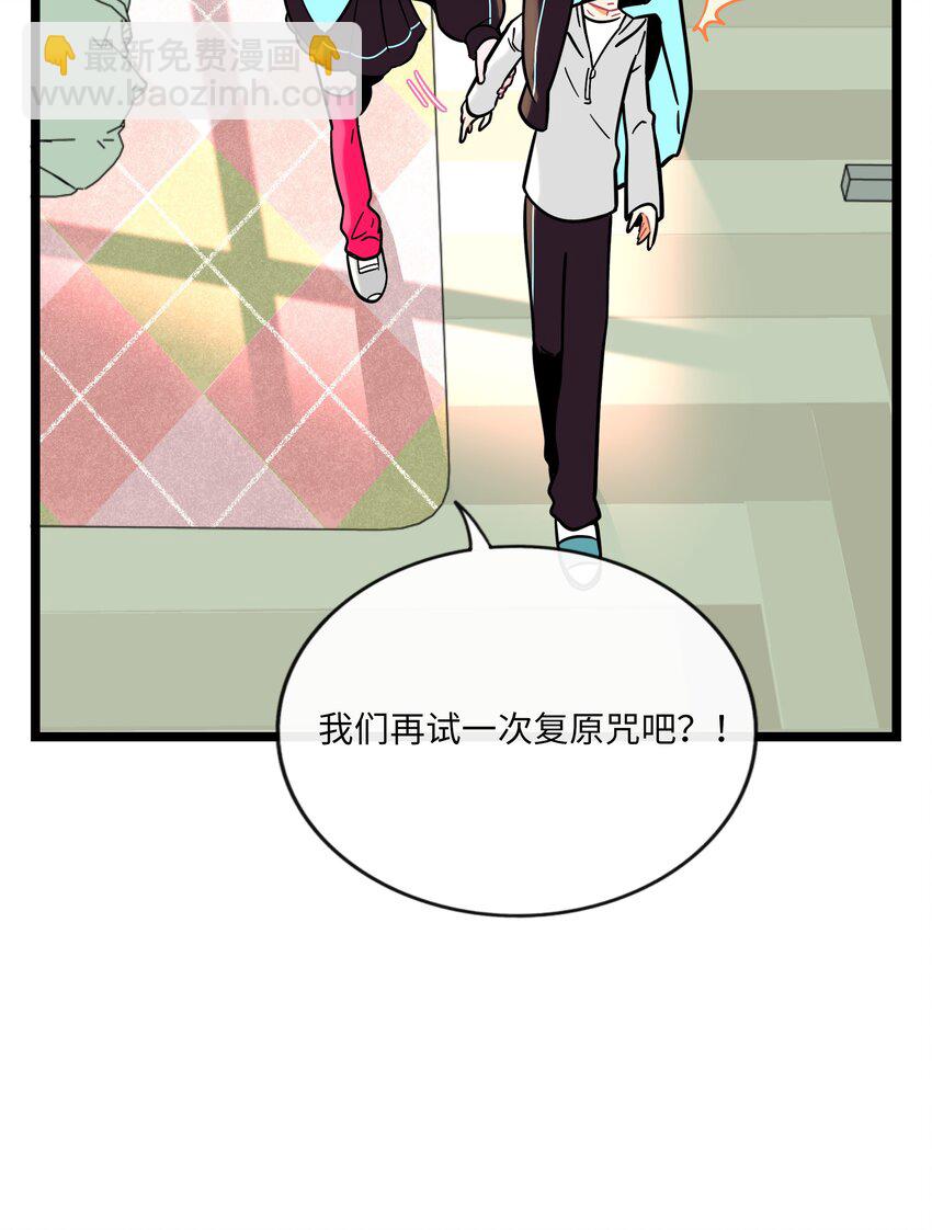 068 不可说的回忆？-第70话