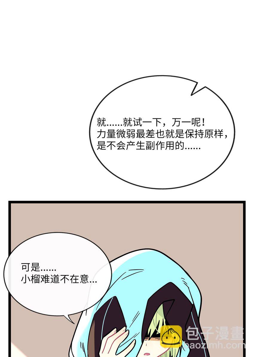 068 不可说的回忆？-第70话