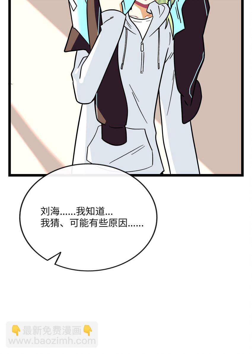 068 不可说的回忆？-第70话