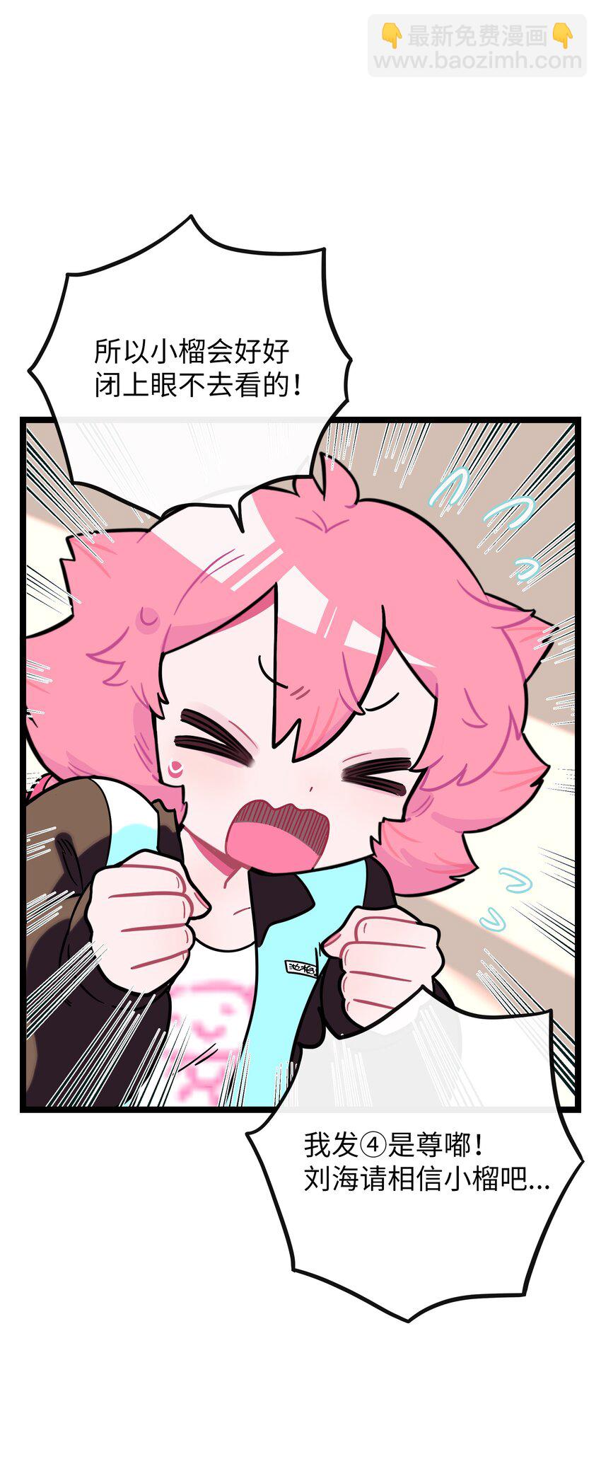 068 不可说的回忆？-第70话