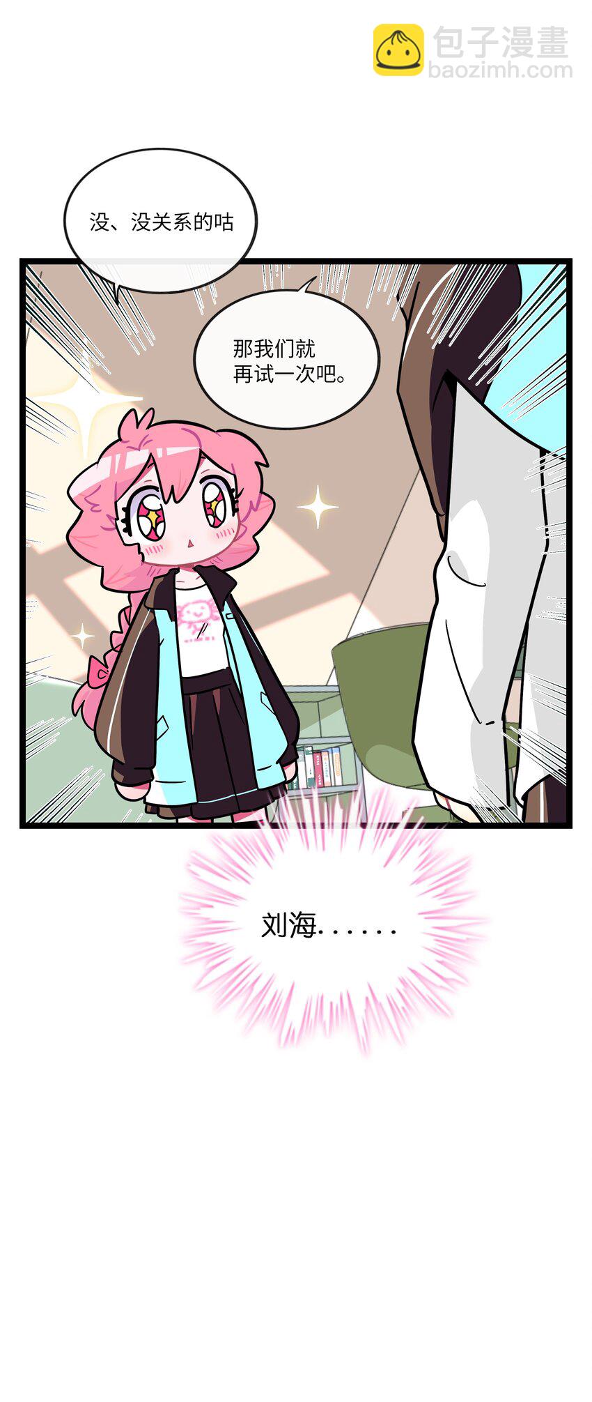 068 不可说的回忆？-第70话