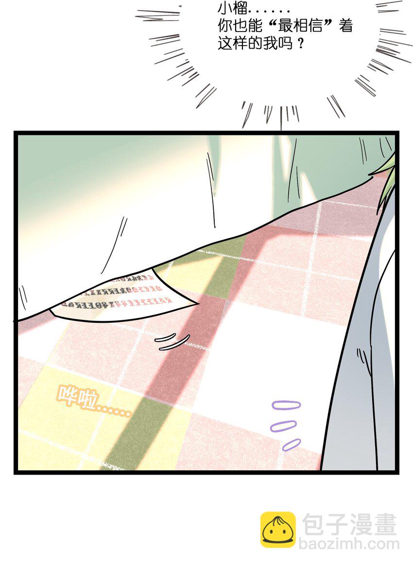 068 不可说的回忆？-第70话