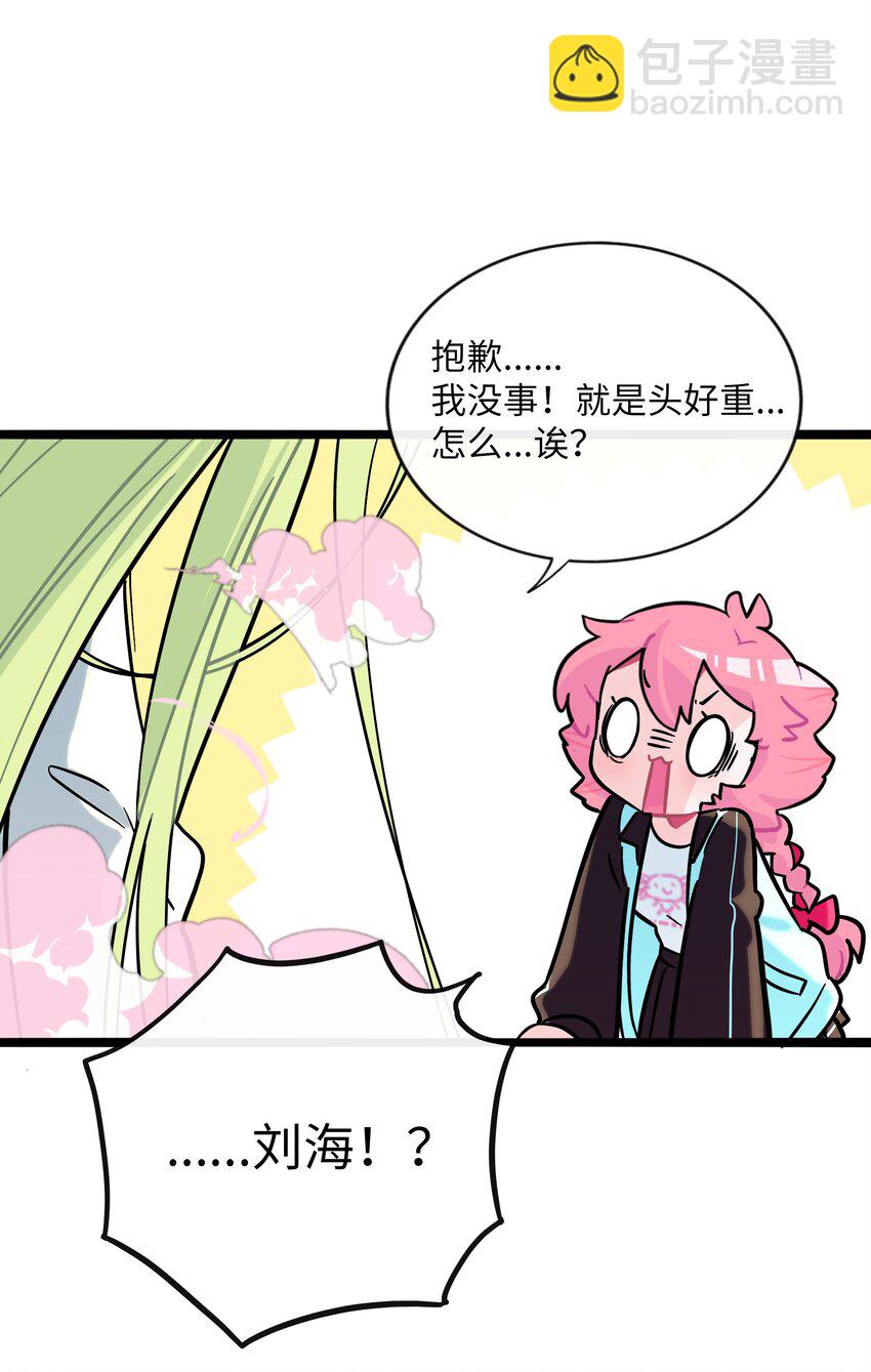 068 不可说的回忆？-第70话