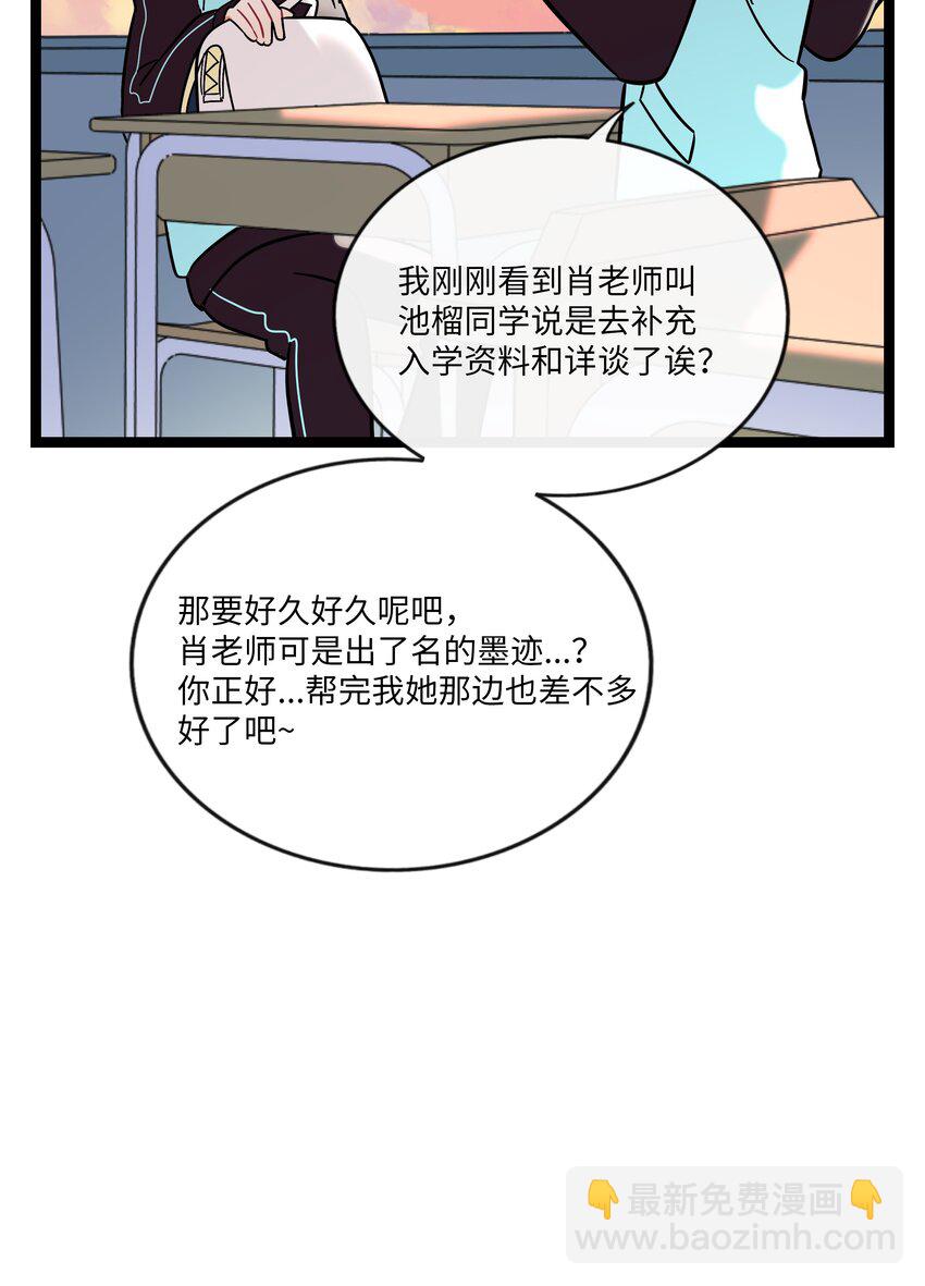 070 黄昏的献祭（含抽奖）-第72话