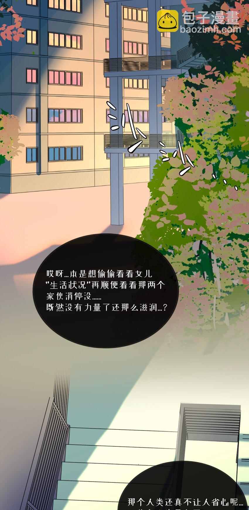 070 黄昏的献祭（含抽奖）-第72话