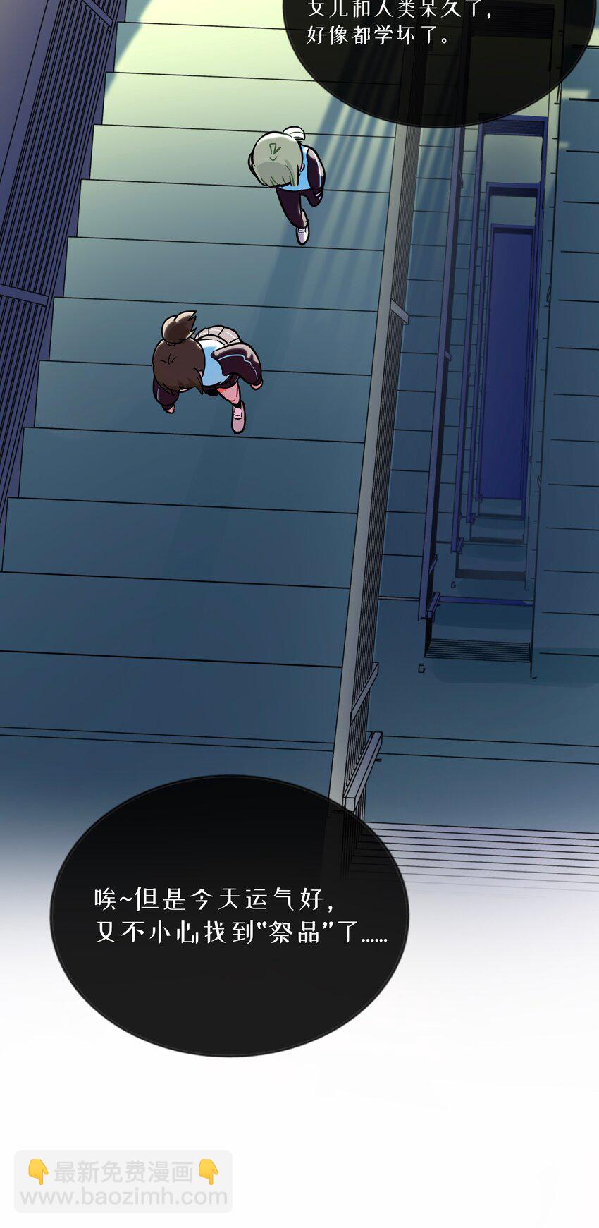 070 黄昏的献祭（含抽奖）-第72话