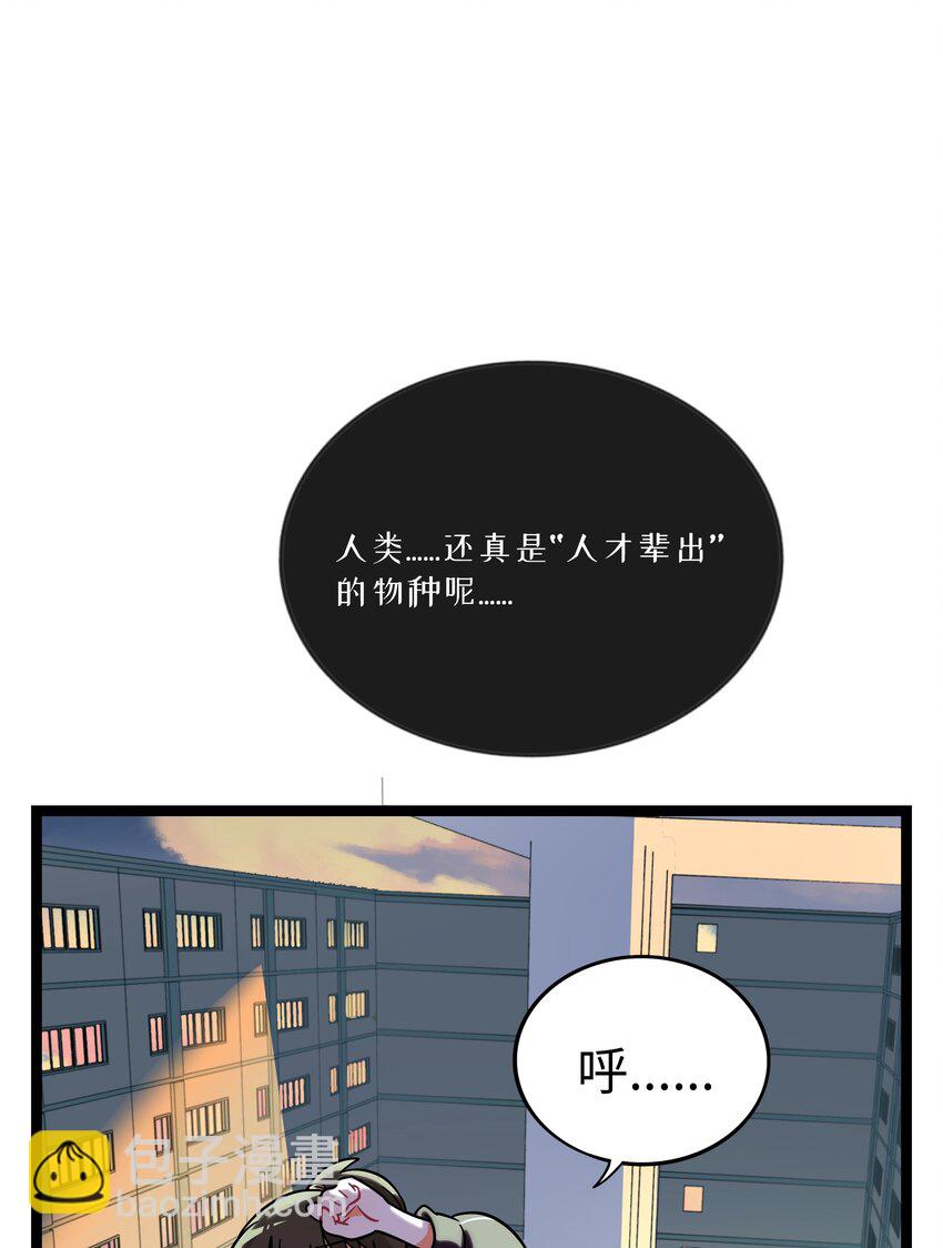 070 黄昏的献祭（含抽奖）-第72话