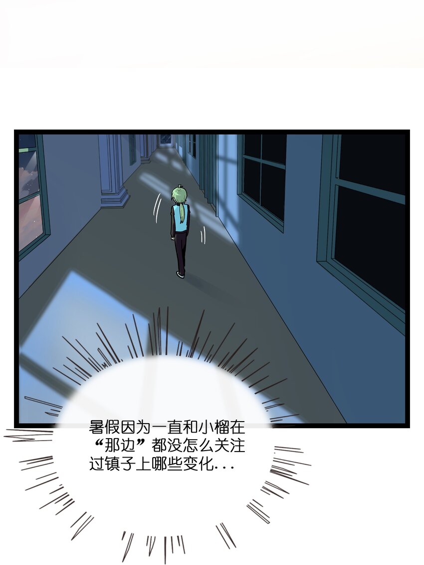 070 黄昏的献祭（含抽奖）-第72话