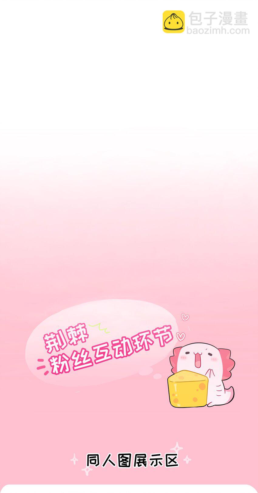 070 黄昏的献祭（含抽奖）-第72话