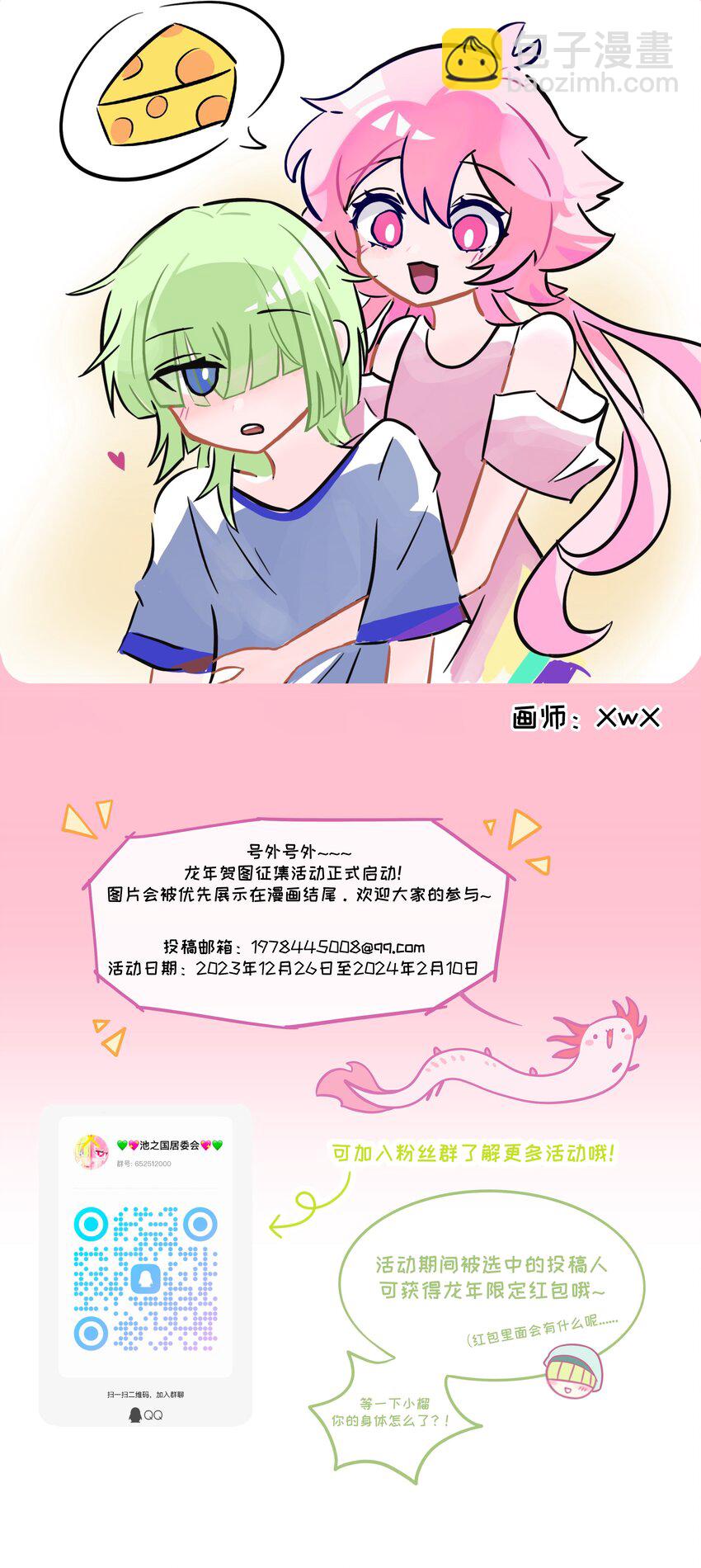 070 黄昏的献祭（含抽奖）-第72话