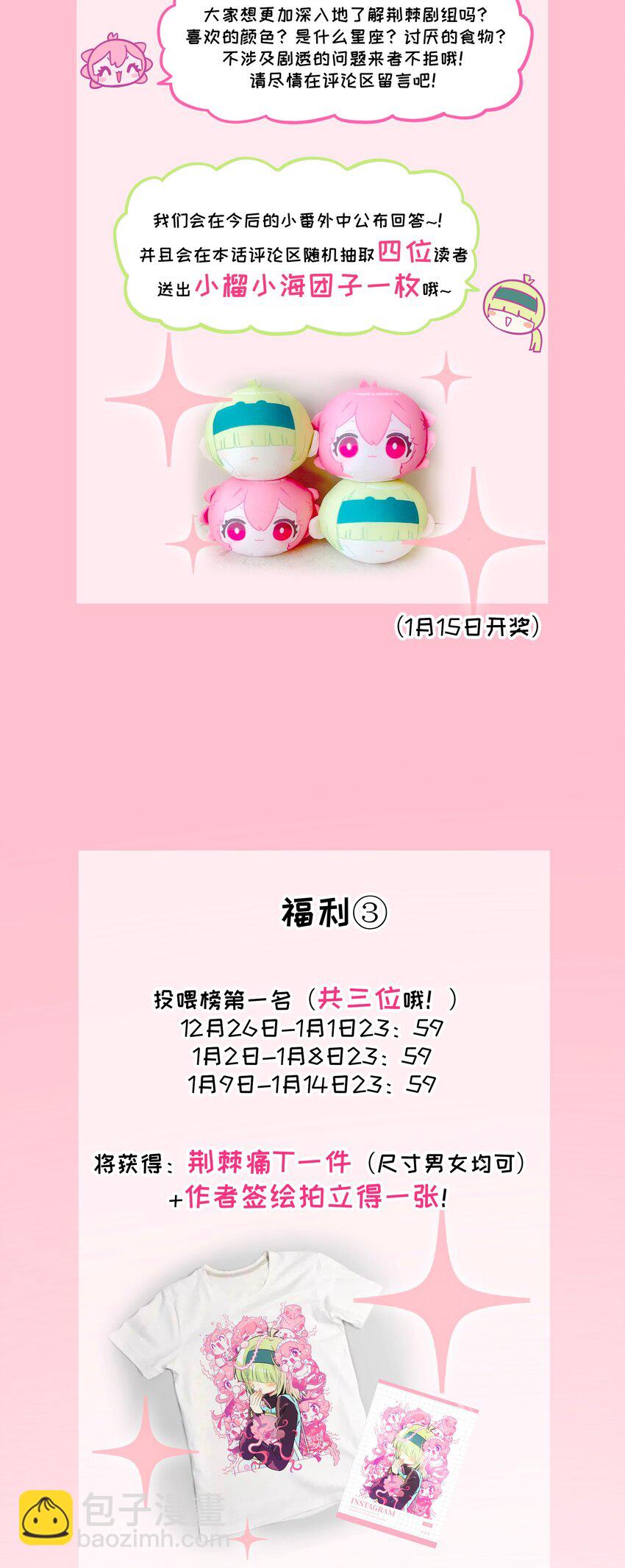 070 黄昏的献祭（含抽奖）-第72话