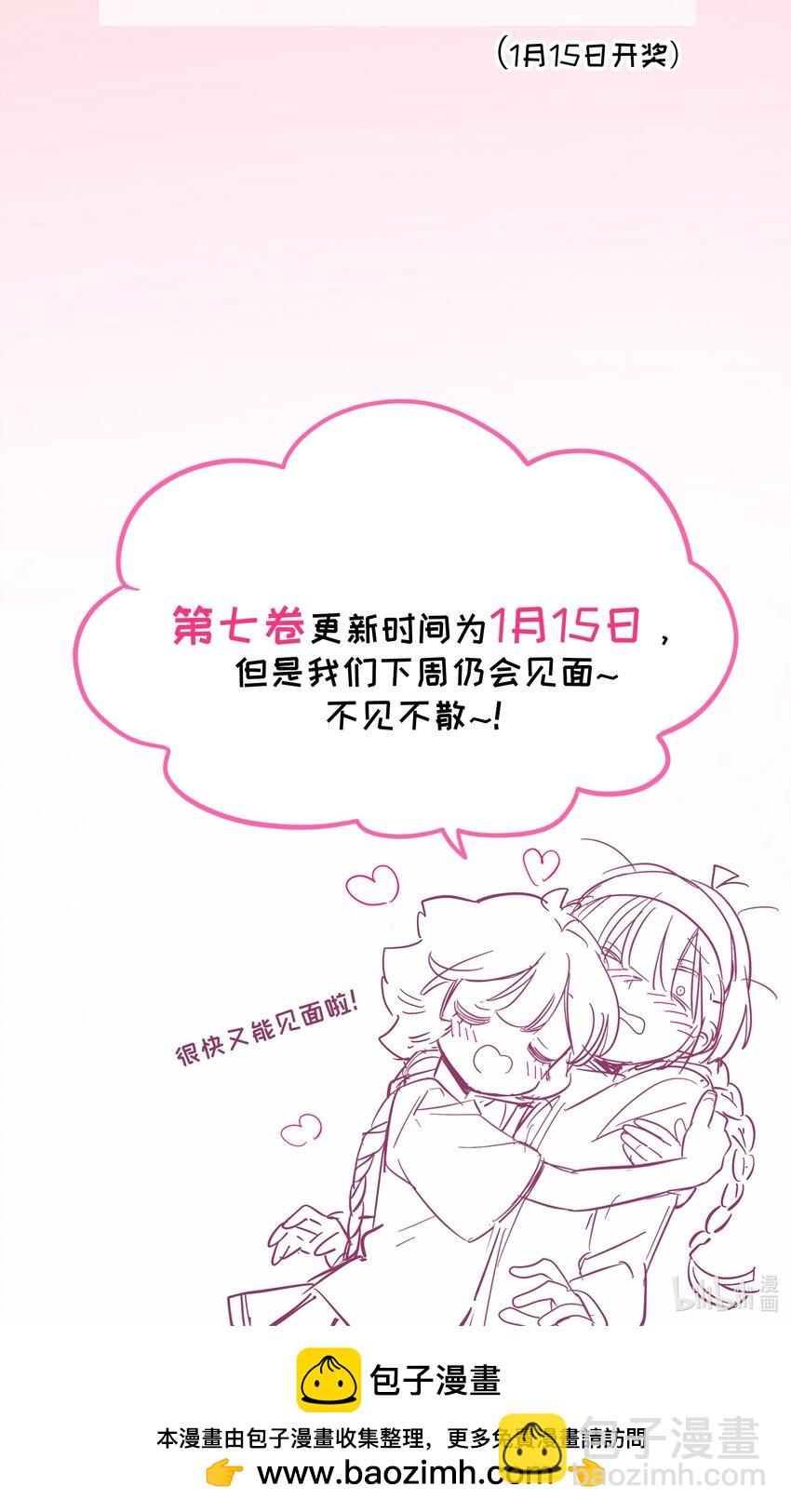 070 黄昏的献祭（含抽奖）-第72话