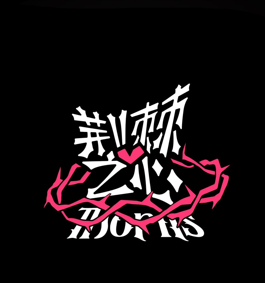 分镜剧透 第七卷及特典预告-第74话