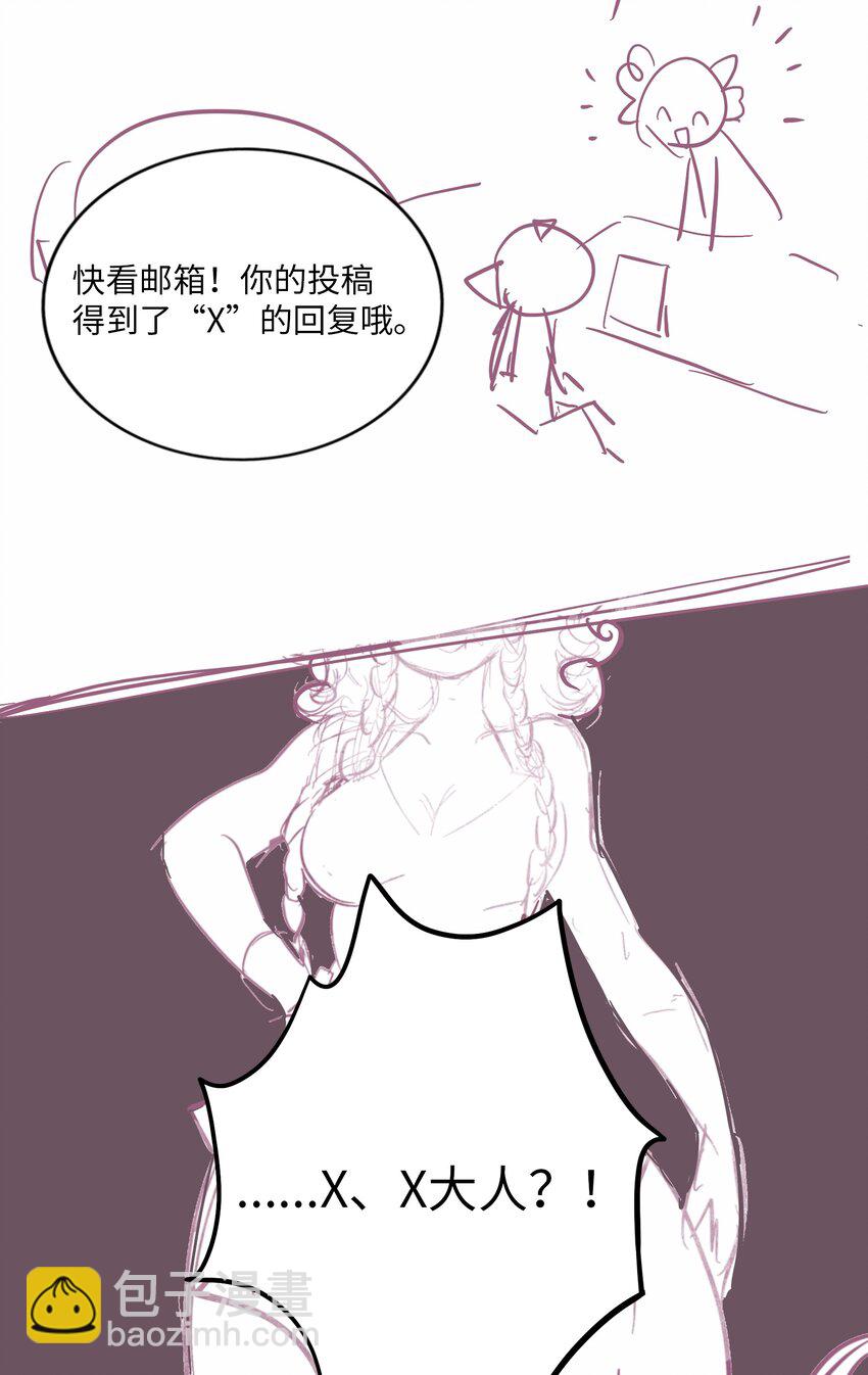 分镜剧透 第七卷及特典预告-第74话