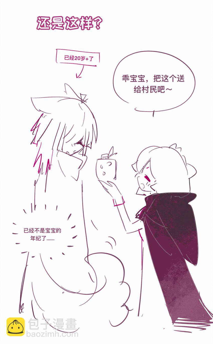 分镜剧透 第七卷及特典预告-第74话