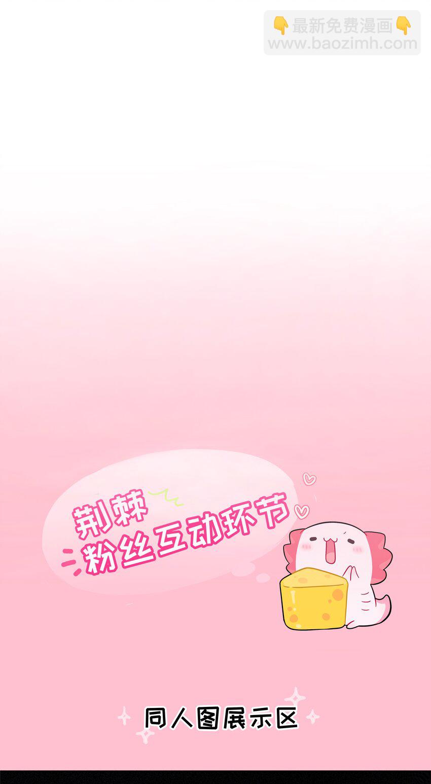 分镜剧透 第七卷及特典预告-第74话