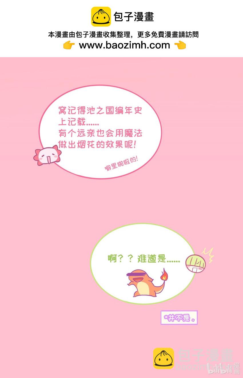 分镜剧透 第七卷及特典预告-第74话