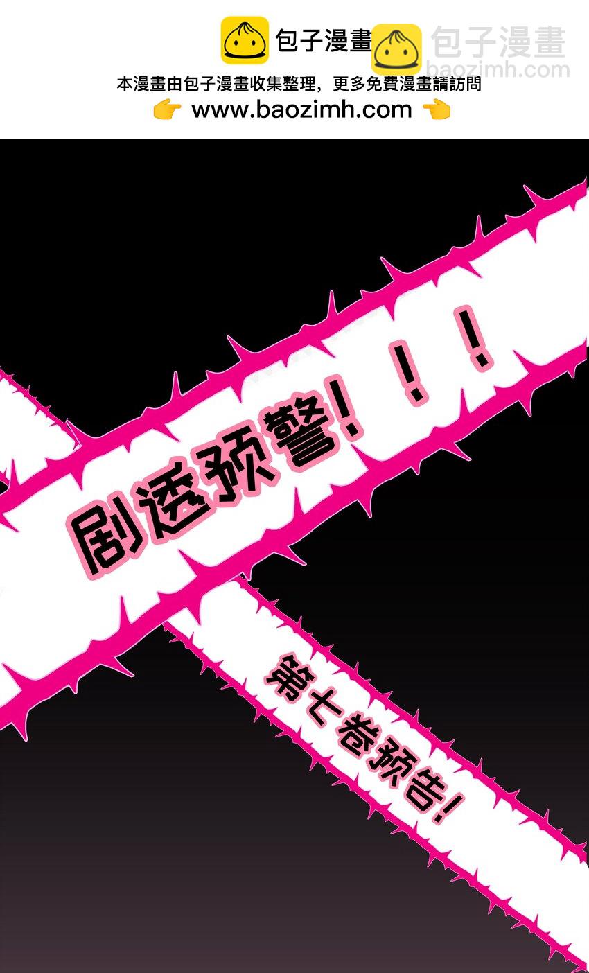 分镜剧透 第七卷及特典预告-第74话