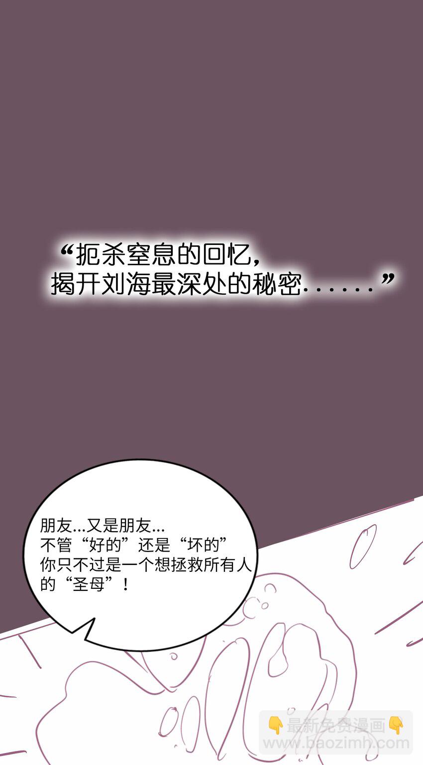 分镜剧透 第七卷及特典预告-第74话