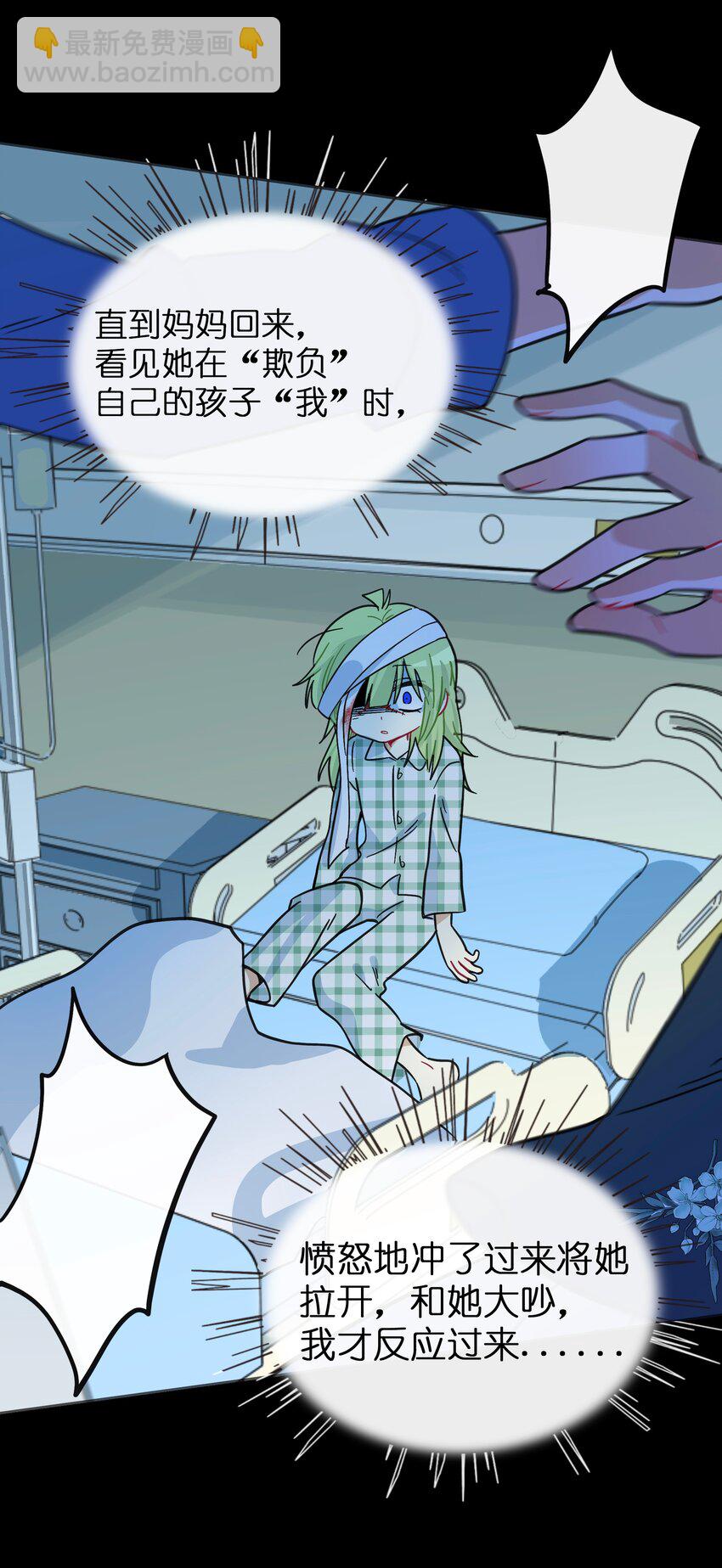 072 水中月-第76话