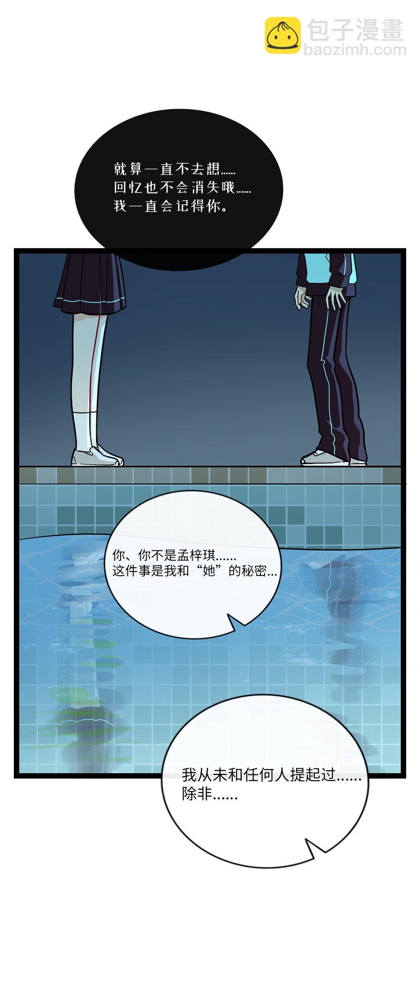 072 水中月-第76话