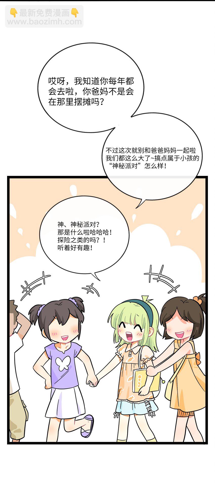 074 错误的约定-第78话