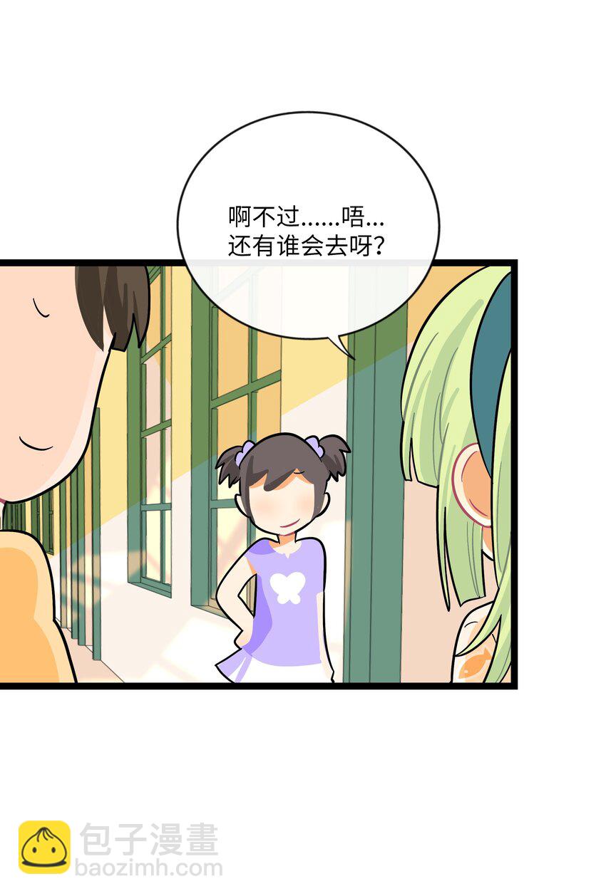 074 错误的约定-第78话