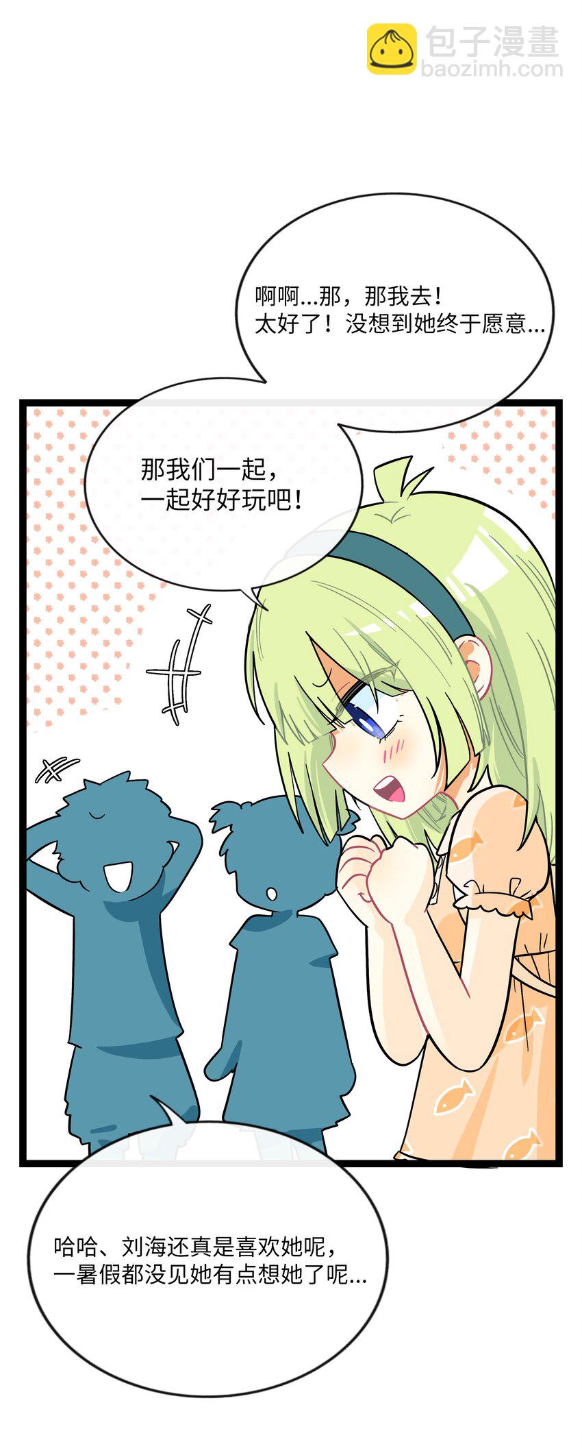 074 错误的约定-第78话