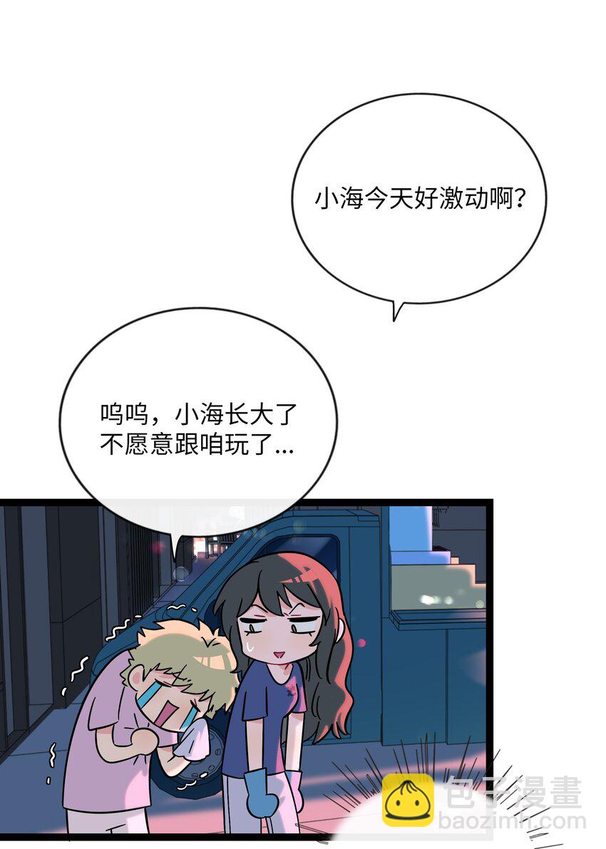 074 错误的约定-第78话