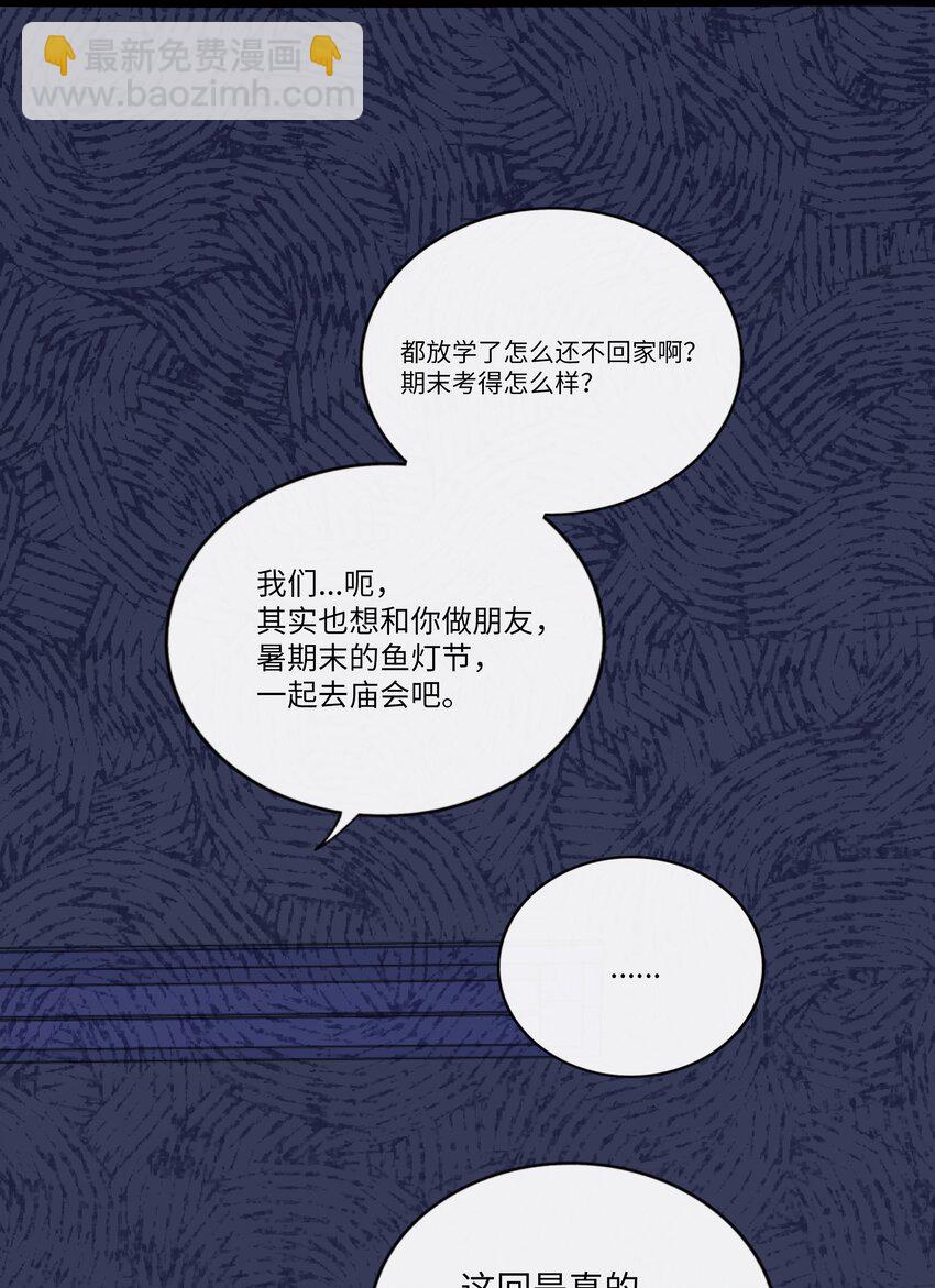 074 错误的约定-第78话