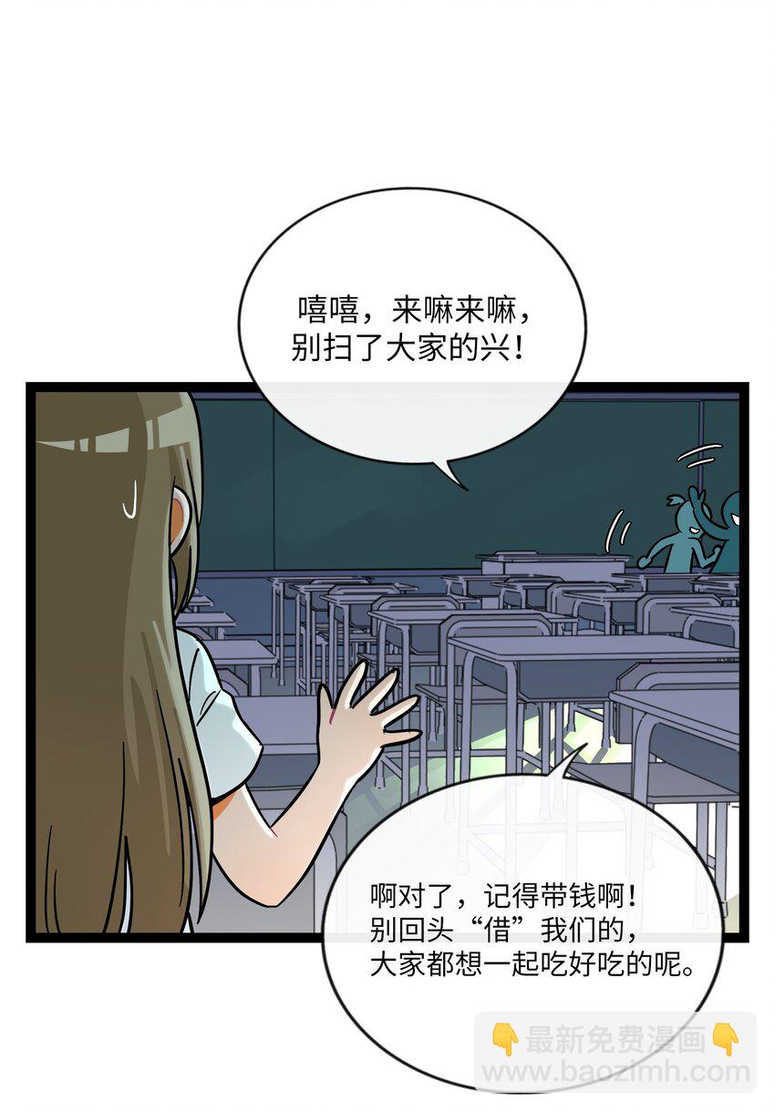 074 错误的约定-第78话
