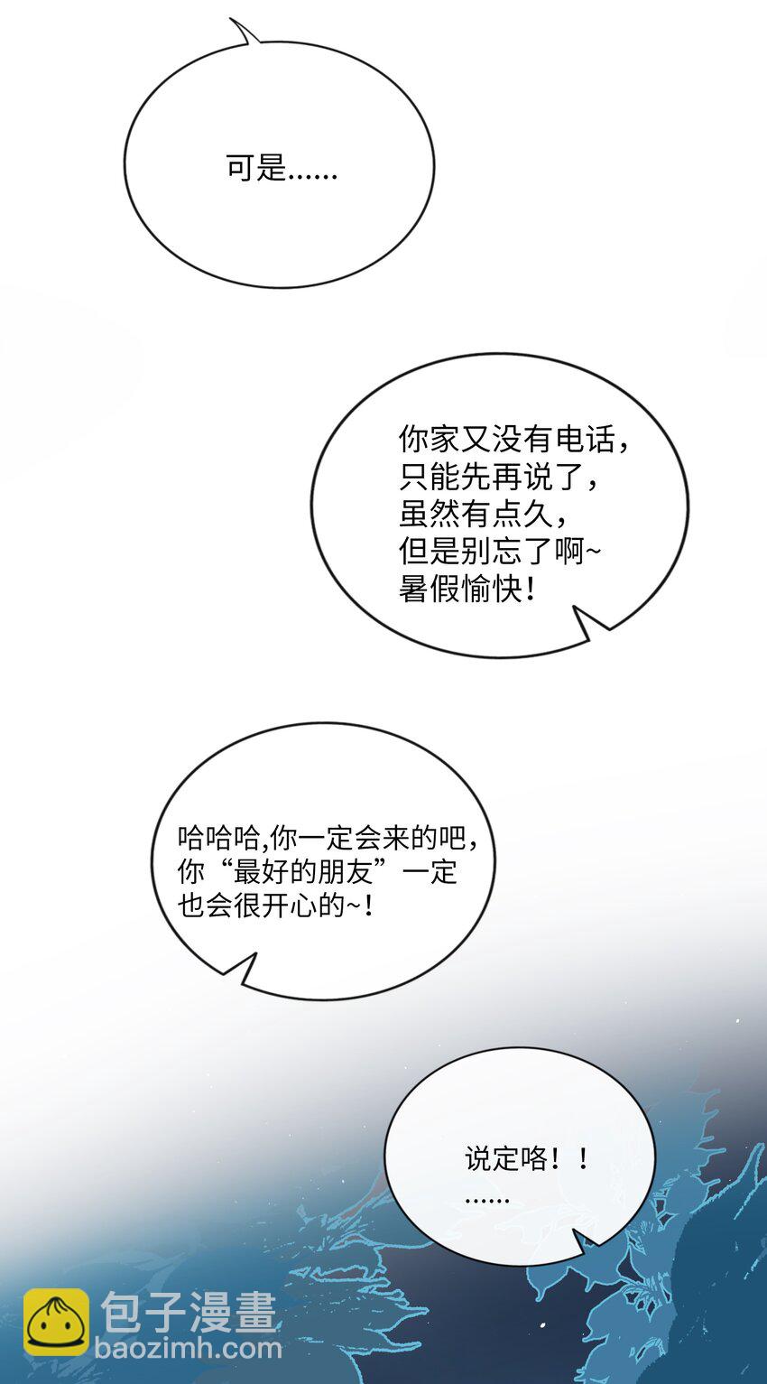 074 错误的约定-第78话