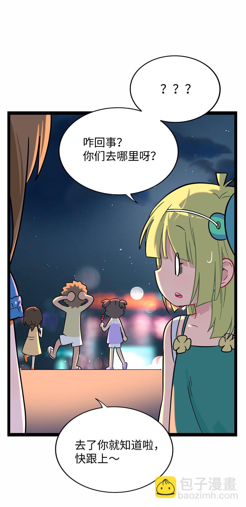 075 深渊的告白-第80话