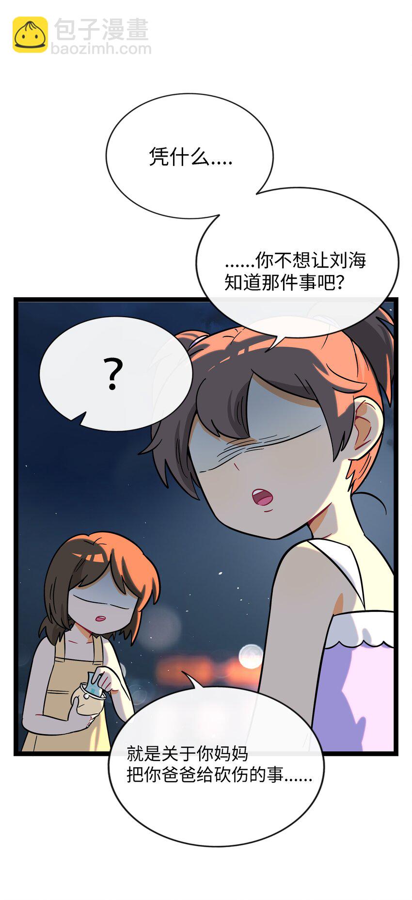 075 深渊的告白-第80话