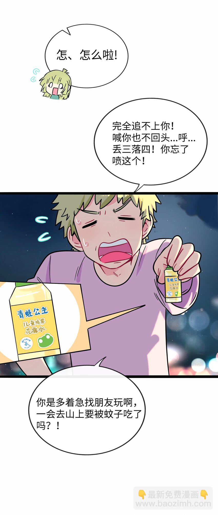 075 深渊的告白-第80话