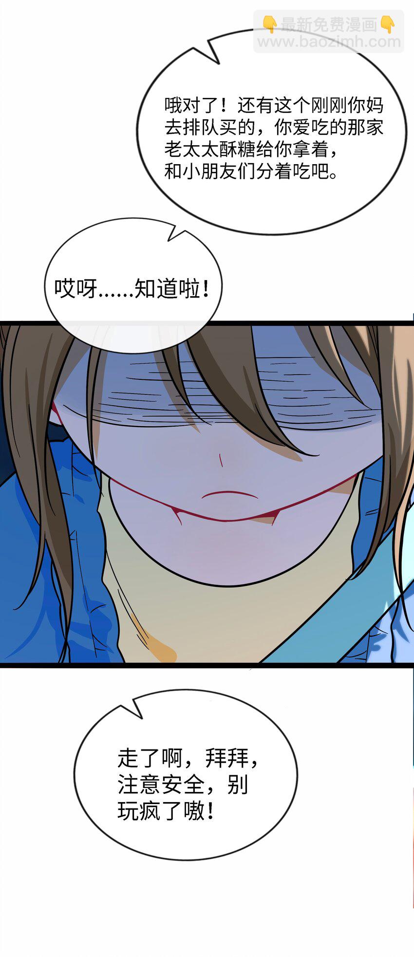 075 深渊的告白-第80话