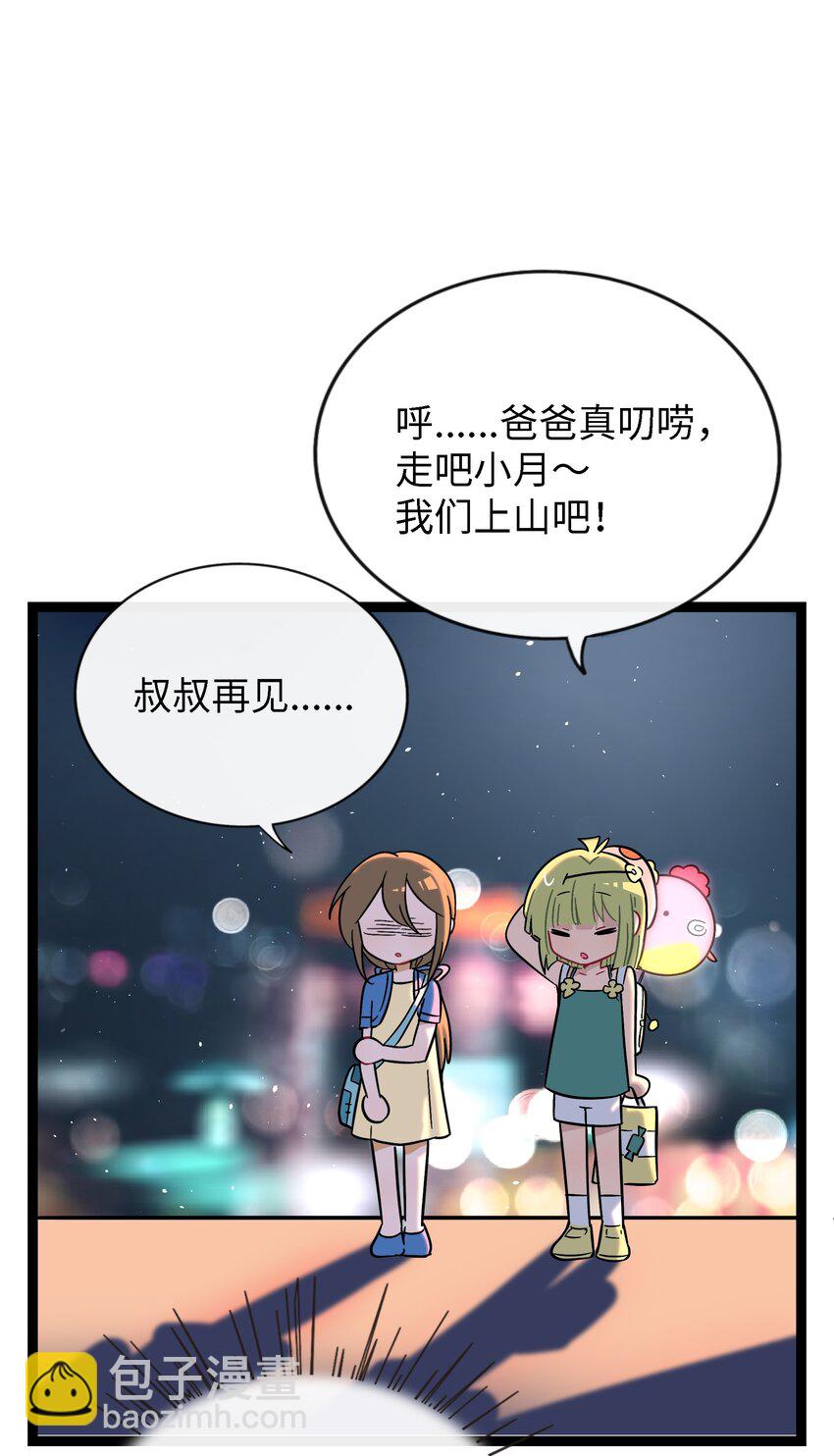 075 深渊的告白-第80话