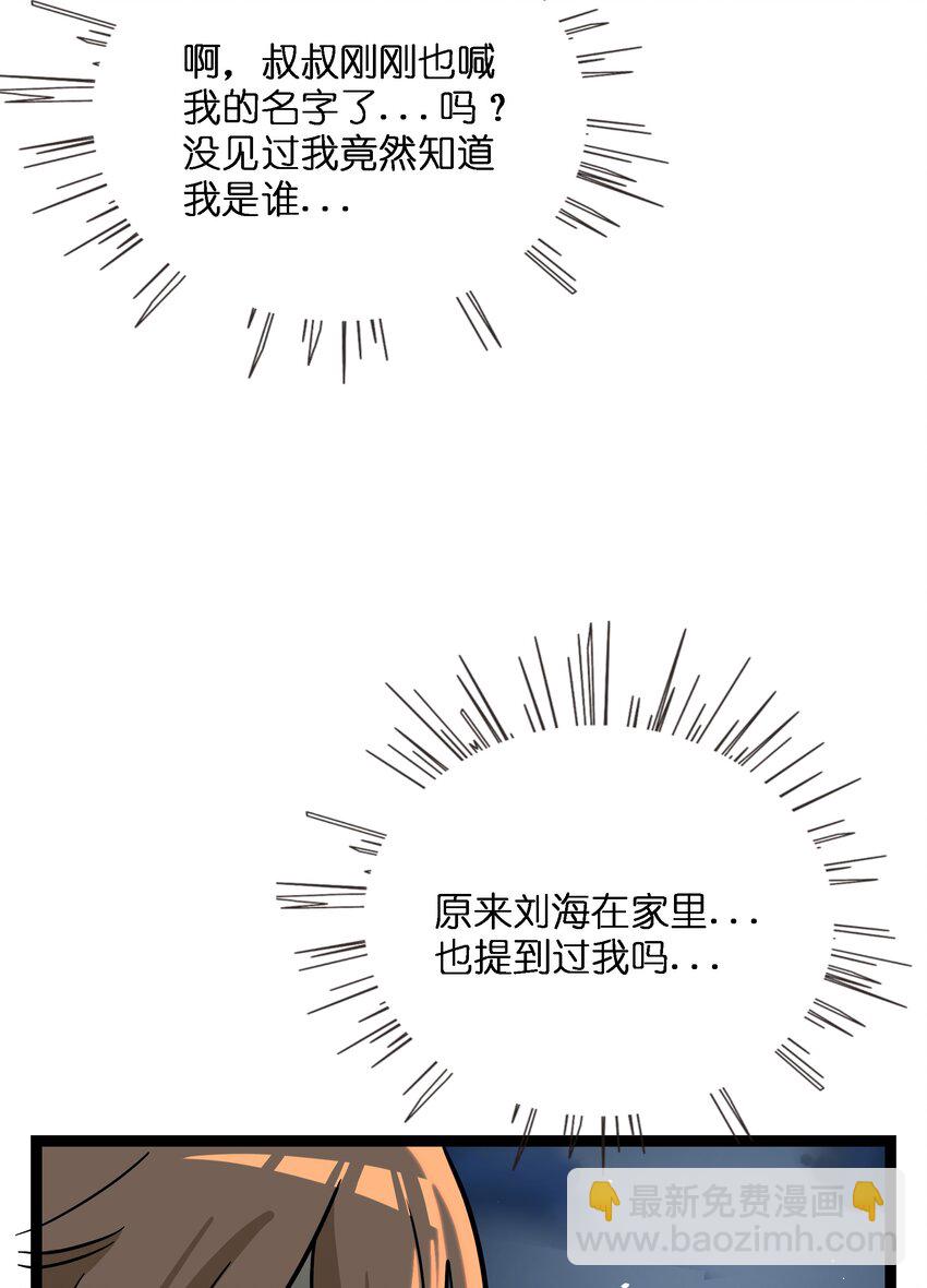 075 深渊的告白-第80话
