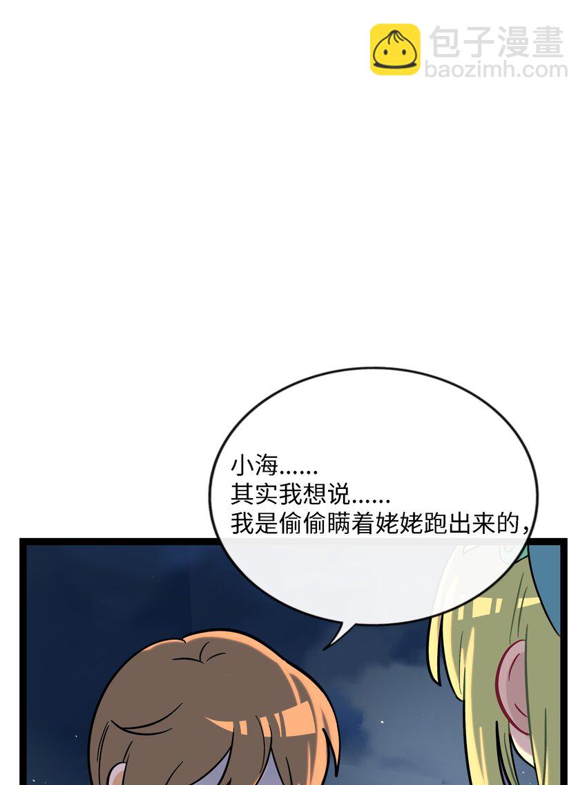 075 深渊的告白-第80话